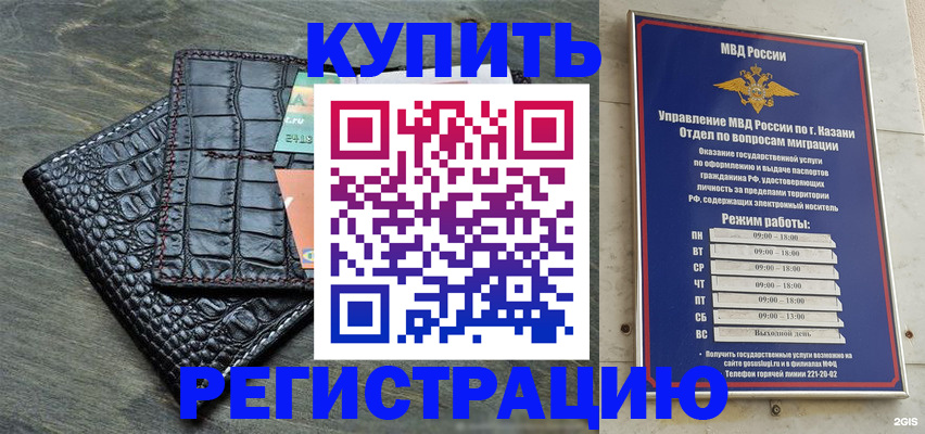 прописка в квартире в Могочи