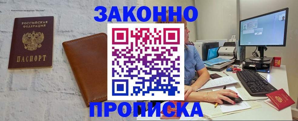 прописка для кредита в Могочи