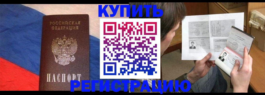 временная регистрация поиск в Могочи