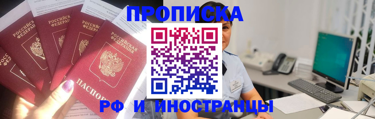 временная регистрация в квартире в Могочи