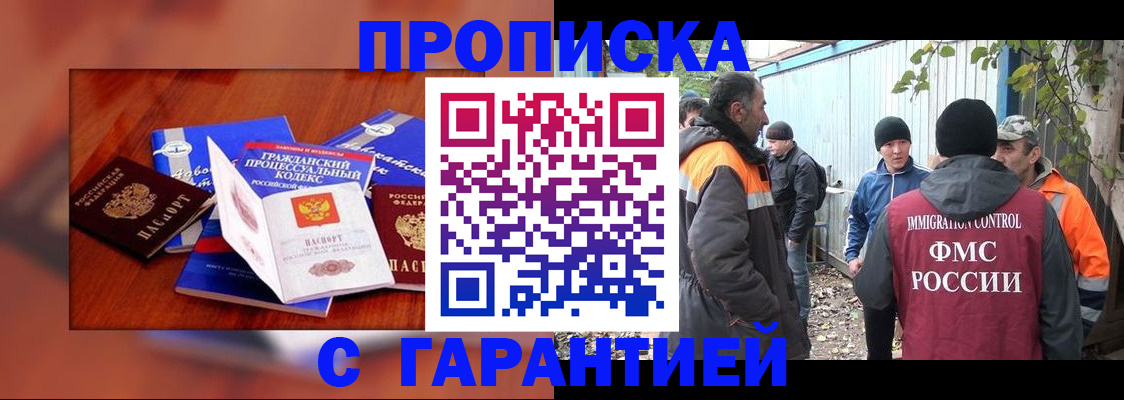прописка для кредита в Могочи